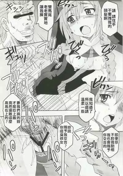 (C79) [St. Rio (Kitty, Naoki)] Toaru Majutsu no Sperma Interceptor 1 | 某魔术的强制受精1 (Toaru Majutsu no Index) [Chinese] [四姐小羊汉化] [Incomplete]