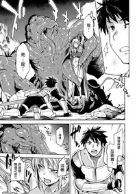 (COMITIA121) [Jyouren Kishidan (Kiasa)] Keiyaku Melusine Iseki Hen [Chinese] [无毒汉化组]