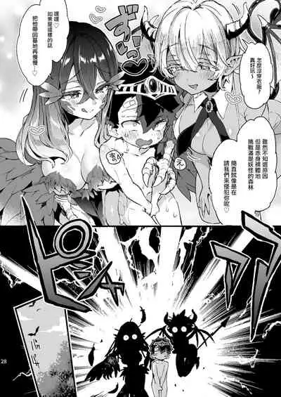 (C99) [Koniro Drops (Morishima Kon)] Kuso Zako Yuusha-Sama to Mahoutsukai-san | 廢柴勇者和魔法師小姐  [Chinese] [沒有漢化]