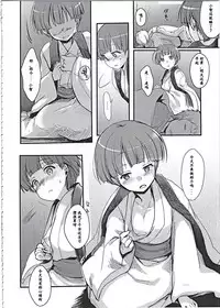 (C91) [TWILIGHT DUSK (Aya)] Zoku, Kakeochi Shoujo Netorare ~Midaresaku Sumire~ [Chinese]  [唔得闲个人汉化]