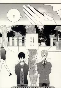 [Xe (Shima)] Ano Hi no Bokura ni Sayounara (Haikyuu!!)