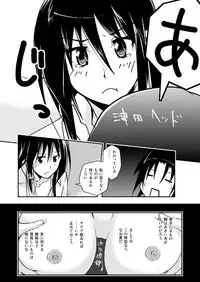 [Da_pomb no Tokoro (Kenmomen)] ＊＊＊＊＊＊＊＊＊! 1 (Seitokai Yakuindomo) [Digital]