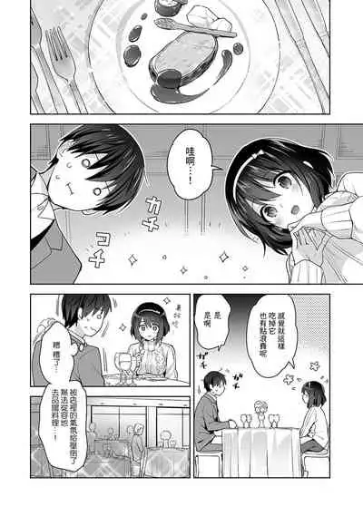 [Fuyuichi Monme] Amayakashi Jouzu no Nagasato-san ~ Hokenshitsu de Yoshi Yoshi Ecchi!~ Ch. 1-12 [Chinese] [裸單騎漢化]