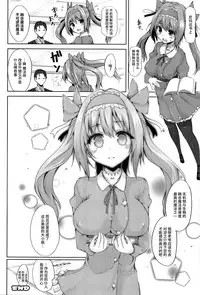 [Mokufuu] Ecstasy Holic  [Chinese] [无毒汉化组]