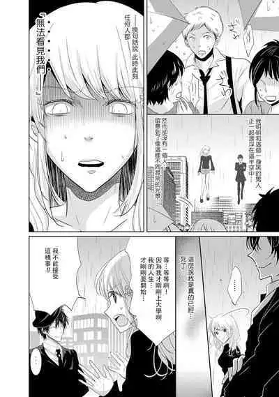 [Narusawa Kio] Mottomo Yasashii Koroshikata - The most gentle how to kill.  | 最溫柔的殺人方法 1-5 end [Chinese] [莉赛特汉化组]