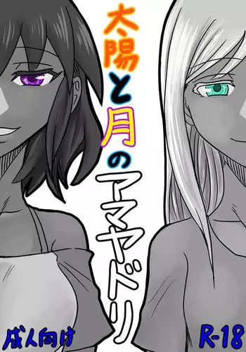 暴挙暴行百合暴力