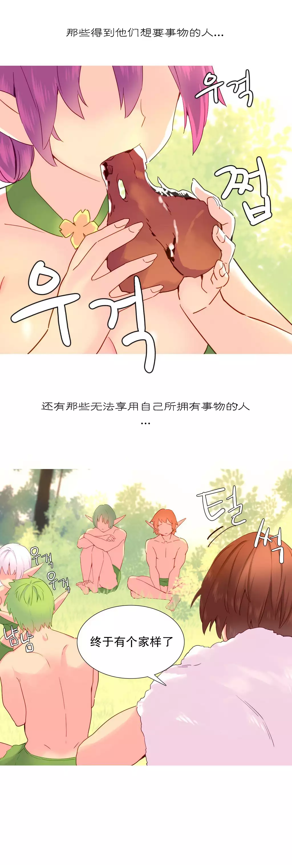 A World that I Rule | 我统治的世界 Ch.1-25