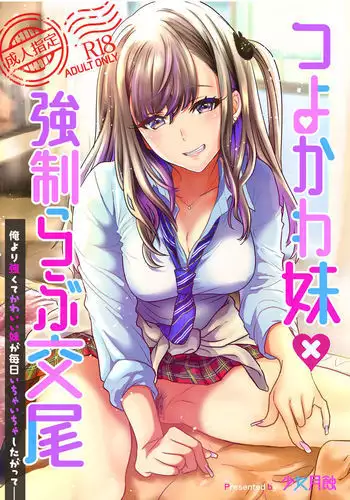 露出狂の妻