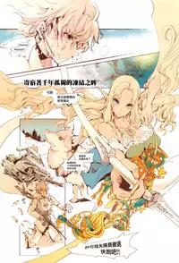 [Endou Okito] Elf no Yomeiri  [Chinese] [無邪気漢化組]