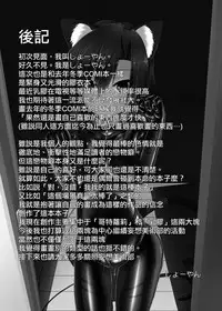 [Mousou Bijutsubu (Sho-yan)] Kuroneko Choco Ice [Chinese] [无毒汉化组] [Digital]