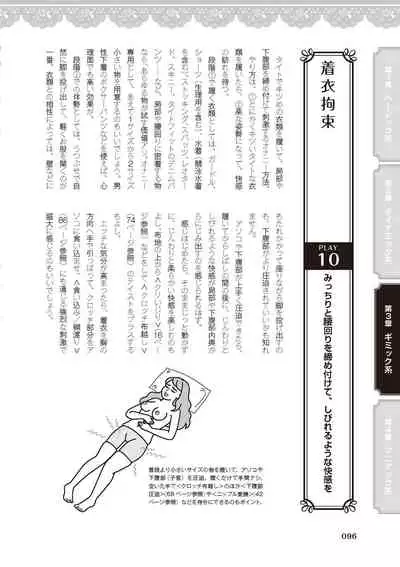[由良橋勢] 女のコのひとりエッチ完全マニュアル イラスト版……ひとりエッチ