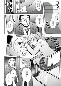 (C88) [Part K (Hitsujibane Shinobu)] Uzuki no Uragawa (THE IDOLM@STER CINDERELLA GIRLS) [Chinese] [无毒汉化组]