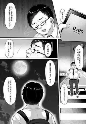 彼女の妹にペニバンでメス堕ちさせられた僕