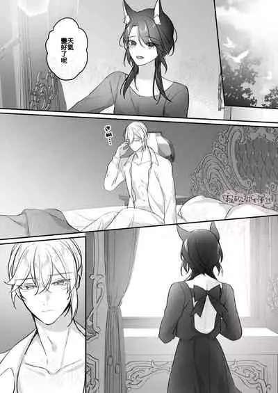 明日のミント 第二王子と黒猫の娼婦  第二王子與黑貓娼婦 【霧吹弥生漢化组】