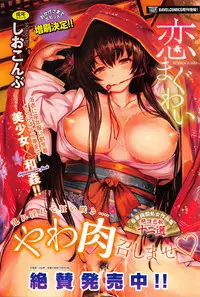 COMIC BAVEL 2016-02