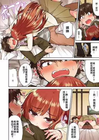 [Toyo] Traditional Job of Washing Girls' Body | 私密處洗淨屋的工作～和單戀的他在女湯裡～ Ch.13-17 [Chinese] [禁漫漢化組] [Ongoing]