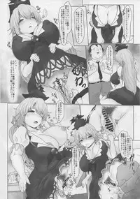 (C93) [Sottilo Nero (Various)] Touhou Dekakuri Goudoushi Watashi no Kuri-chan Shikoshiko Shinaide~ (Touhou Project)