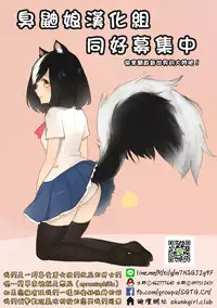 (C69) [Miyabi Tsuzuru Bu (Miyabi Tsuzuru)] Tsunade Rough (Naruto) [Chinese] [臭鼬娘漢化組]