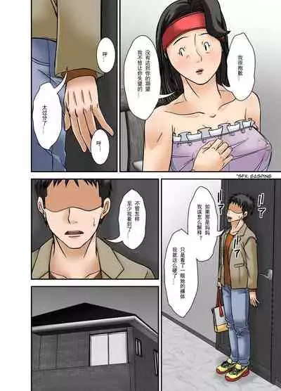 在风俗店工作的母亲 1  [chinese] 私人汉化 [随便2]