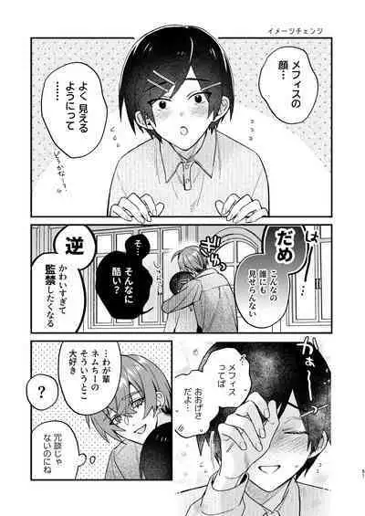 [Niwanihaniwa (Oova Akiru)]【Mobuhame bangai-hen 2-hondate】heibon mobu, 2-dome no koi wa dekiai kakutei shimashita! ? + Tensei mobu wa BL gē no sekai de hame rare kōryaku sa remashita! ? Hatsujō-hen