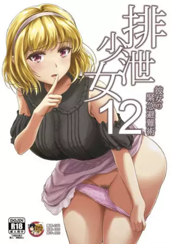 [Namiroji (Shiina Nami)] Hajimete no Yoru [Chinese] [沒有漢化] [Digital]