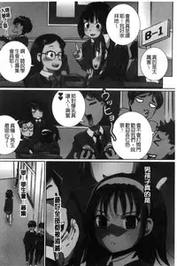 [Yuuki Tsumugi] Kanzen Ryoujoku Nisshi [Chinese]
