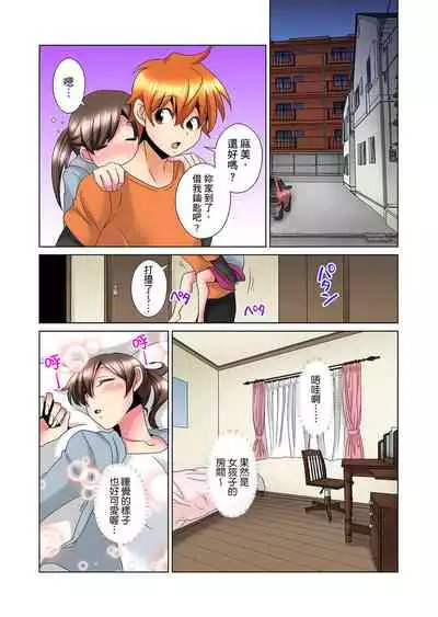 [Mima] Kon Nani Bikubiku Shiteru no ni… Shi nai no? - Ofuro de! Heya de! Living demo!? Aniki no Yome ni Iji rarete…- | 明明你的弟弟挺成這樣….還不上嗎？～在浴室！在房間！在客廳也是!?被老哥的妻子不斷地玩弄… Ch.1-23 [Chinese]