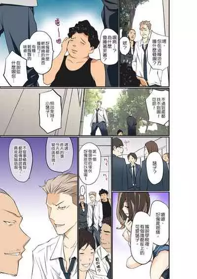 [Maitaimu] Manchira shiteru JK o Hakken shita node Gakuen Nai de Choukyou shite mita | 暴露狂女子高中生的日常生活 學校內的變態調教 Ch.1-24 [Chinese]