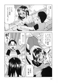 [Anthology] Hiyakeko VS Shimapanko - Fechikko VS Series Round 4
