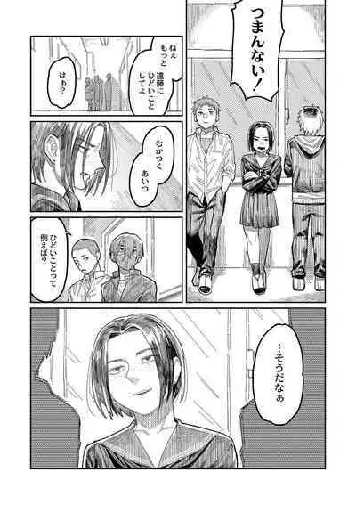 おやすみ、ティーン