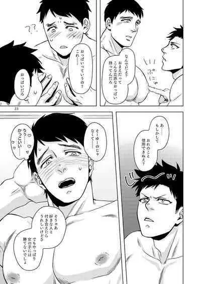 Raiu to DD to Kanbotsu Chikubi