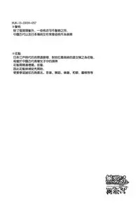 [Shiki Takuto] Tokoharu no Shoujo-tachi  [Chinese] [無邪気漢化組]