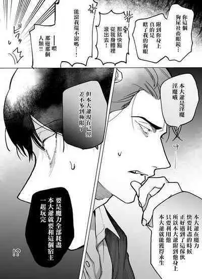 [Pokerou] Gochisou-sama ga Kikoenai! | 你还没说多谢款待! 01-06 + 番外 + 07-10 [Chinese] [冒险者公会] [Decensored] [Digital]