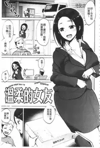 [Madoutei] Zenbu Ecchi na Hanashi | 全都是好色的故事 [Chinese]