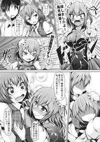 (C83) [Rocket Chousashitsu (Koza)] Yuukarin ChuChu 3 - Dokidoki Date to Sekkyou Sennin Hen (Touhou Project)