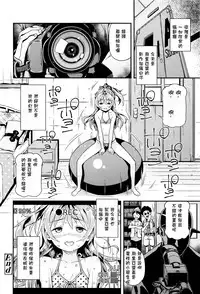 [Kinku] Maria, Ganbarimasu (Mokkai suru no?) [Chinese] [星野願個人漢化]