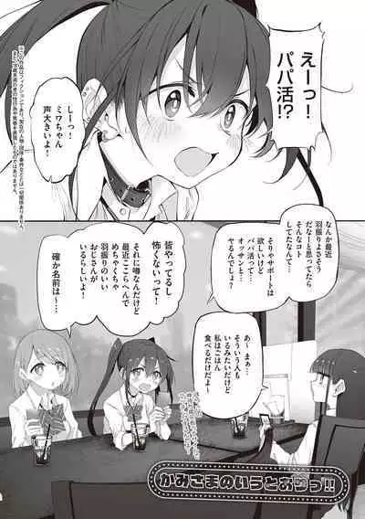 HITOTSUMAMI + Netoria Netorase Video Letter ni Ai o Komete