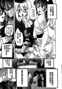 [Sukiyoshi Shinji] Youjo no Gotoki Yosoou Mono | 扮得像妖女般的女人 [Chinese]