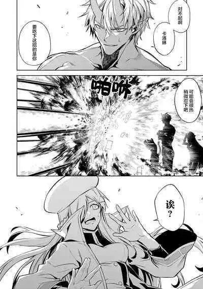 [Inashita Shinai, Seiji] Tensei Shitara Joban de Shinu Naka Boss Datta - Heroine Kenzokuka de Ikinokoru 2 | 转生为初期就死掉的中boss~将女主人公眷属化来活下来~  第二卷 [Chinese] [75e1d685个人汉化]
