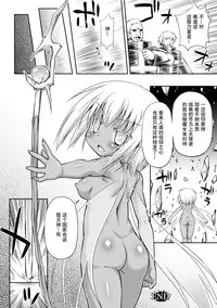 [Hino Hino] Toraware no Ihoujin (2D Comic Magazine Kiguzeme Kairaku de Zecchou Jigoku! Vol. 1) [Chinese] 	[贝尔西行寺个人汉化] [Digital]