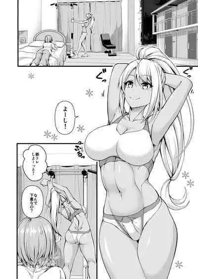 [Gokuraku-Mikaduki (Ginger.L)] Futanari Gym Shokuin-chan x Majime Koukou Kyoushi-chan - Futanari Gym Employee Serious Highschool Teacher 2