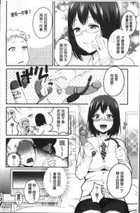 [Narita Koh] Oji-san to Issho | 和有錢大叔在一起♡  [Chinese]