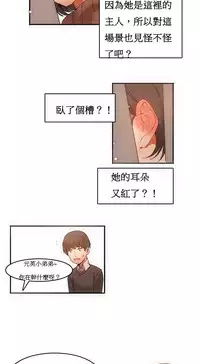 [Mx2J] Hahri's Lumpy Boardhouse Ch. 0~24【委員長個人漢化】（持續更新）