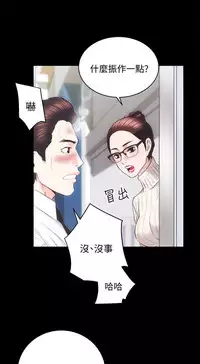 性溢房屋 Chapter 17-20 [中国翻訳]