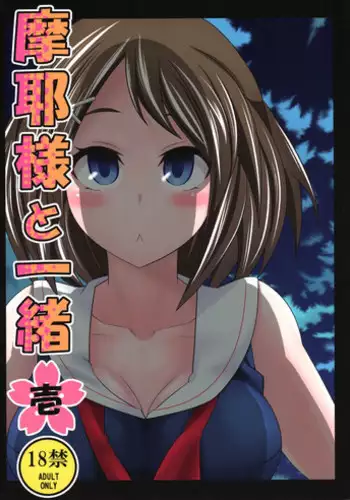 Aidoru kareshi wa ichi ~yaichashitai! | 想和偶像男友卿卿我我