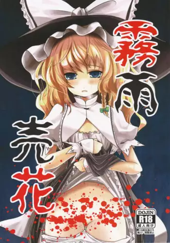 ムラモ 辛抱たまらなくなったskykn