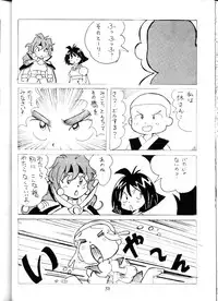 (C52) [Oideyasu Honpo (Araizumi Ume, Obata Hiroyuki, Yokoyama Chicha)] Slayers Minimum (Slayers)