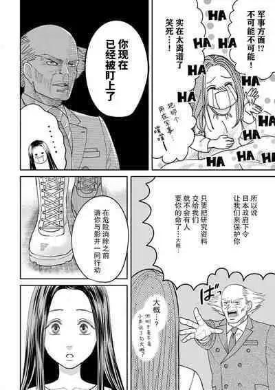 [Tsuki Saejima] kyō, jinrui saikyō no otoko ni sukuwa remasu. ~ Majimena seiginomikata ni rikei joshi wa abaka retai ~ | 今天，被人类最强男子所救。～理科系女子想在认真的正义使者面前原形毕露～ 1-3 [Chinese] [莉赛特汉化组]