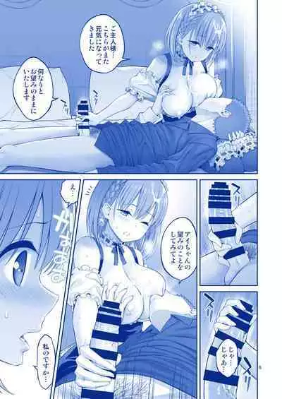 アイちゃん＆チアちゃん＆ジト目ちゃんたわわ総集編II＋描き下ろし