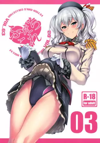 (C85) [Jitaku vacation (Ulrich)] Ore wa Imouto ni Katenai.... (Kantai Collection -KanColle-) [Chinese] [沒有漢化]